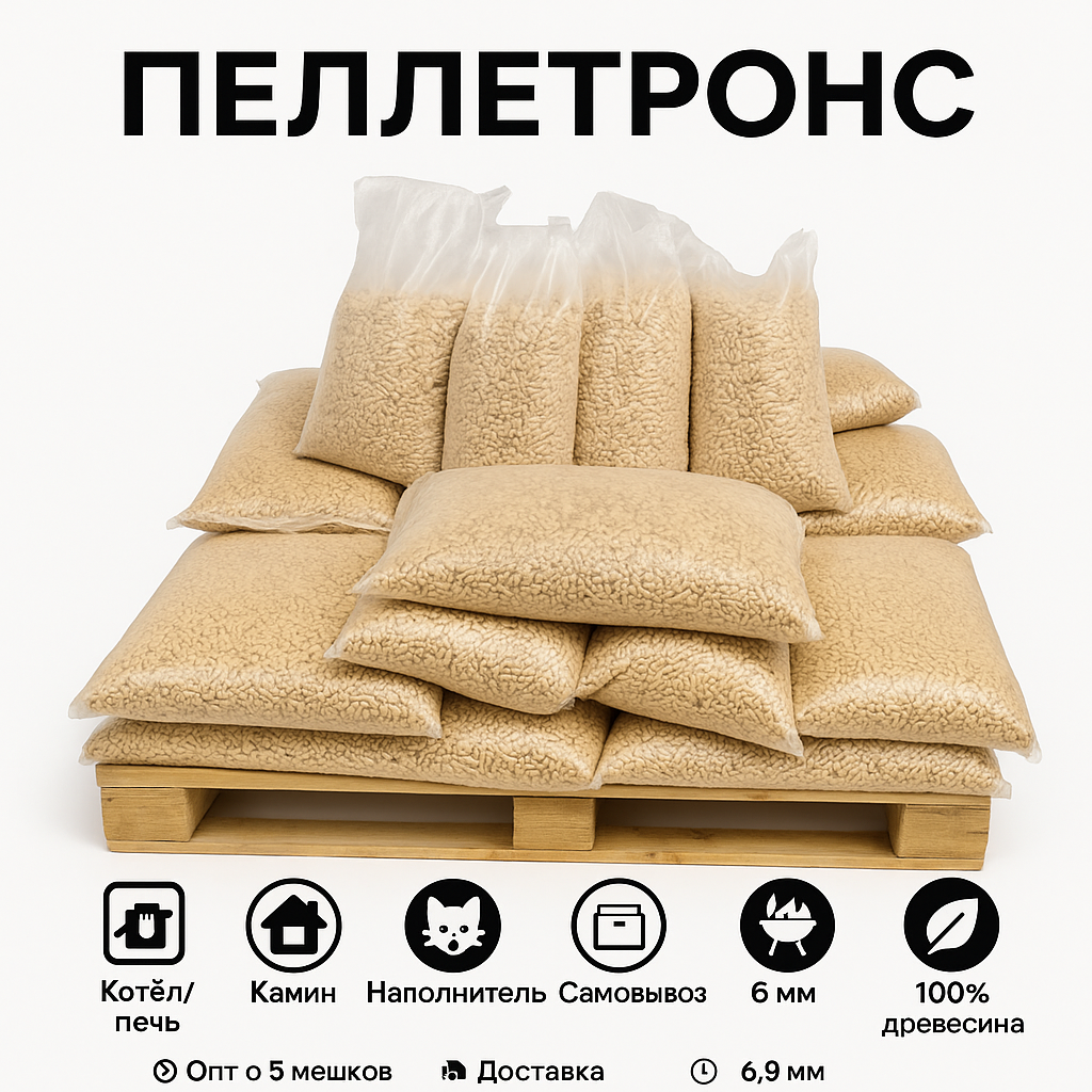 Пеллеты 1 тонна